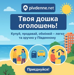 pivdenne