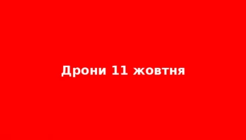 Нічні вибухи в Одесі 11 жовтня: дронова атака спричинила перебої зі світлом і водою