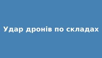 Дрони атакували склади на Одещині: пожежа на понад 5000 кв. м